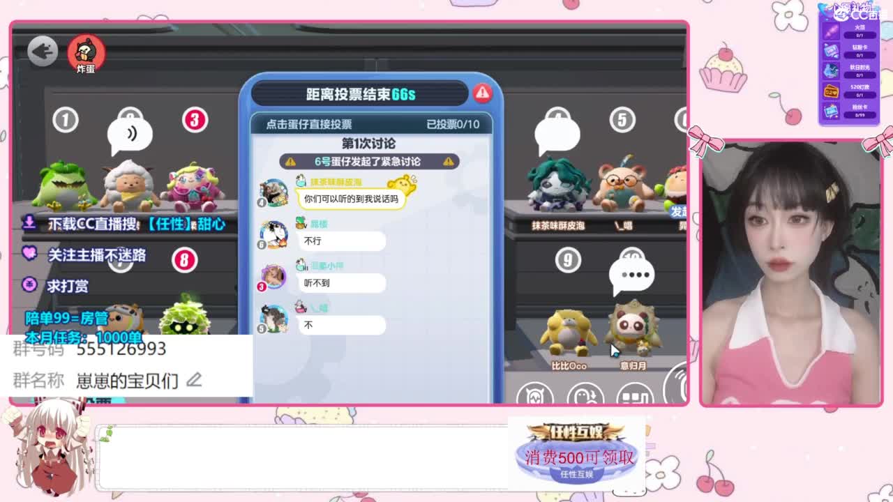 下单一起玩 第2段