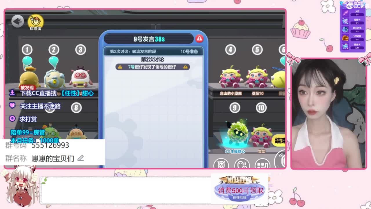 下单一起玩 第4段