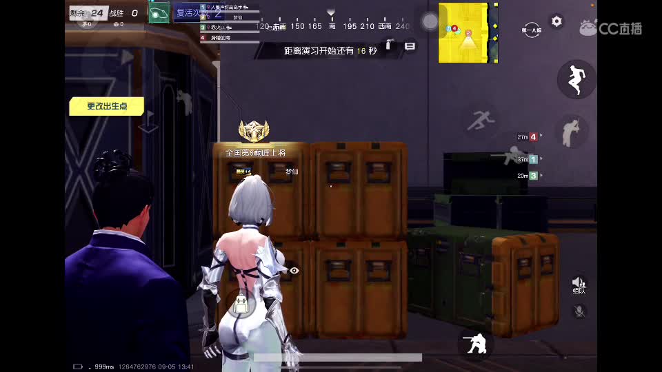 放轻松 第4段