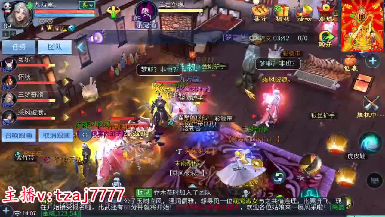 新大区接托管打造 第3段