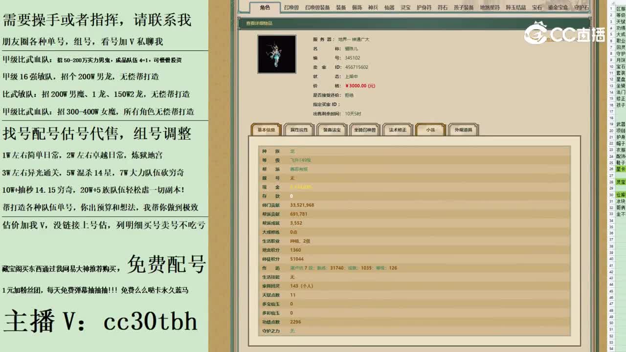 2023-09-05 15-38-05女龙123