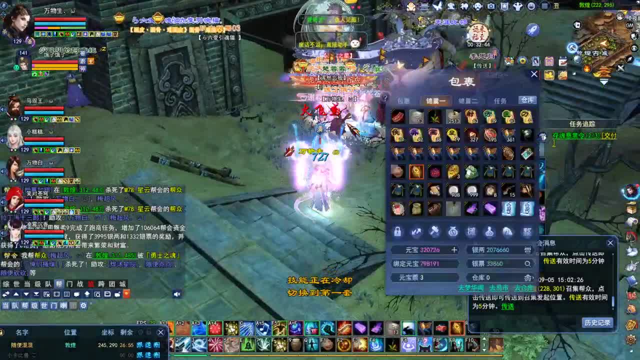 断桥雪敦煌激情！专业看号估号 第1段