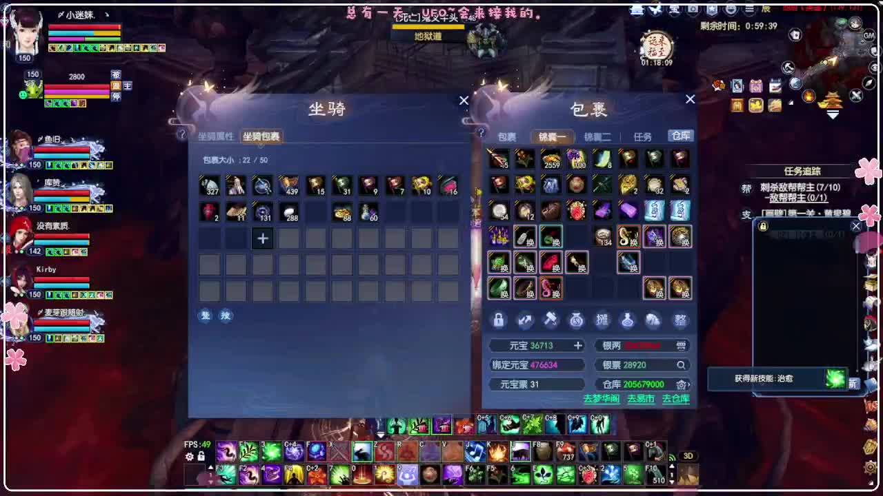 瑞虎丰年 第3段