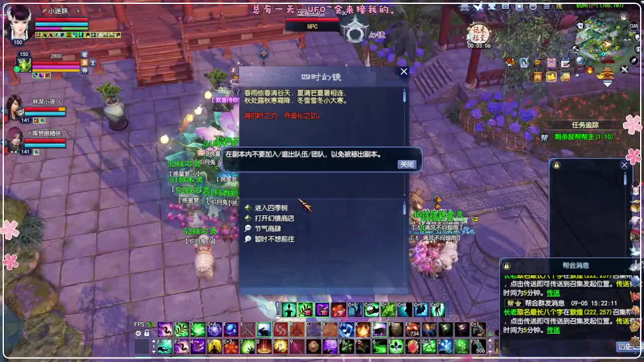 瑞虎丰年 第5段