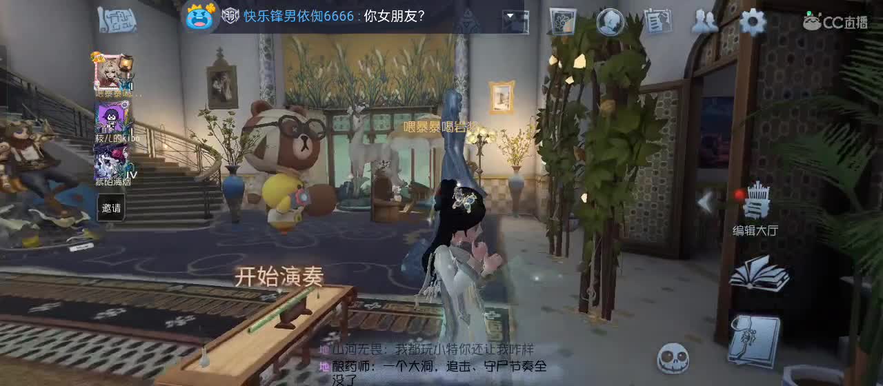 开启美好一天哈哈 第2段