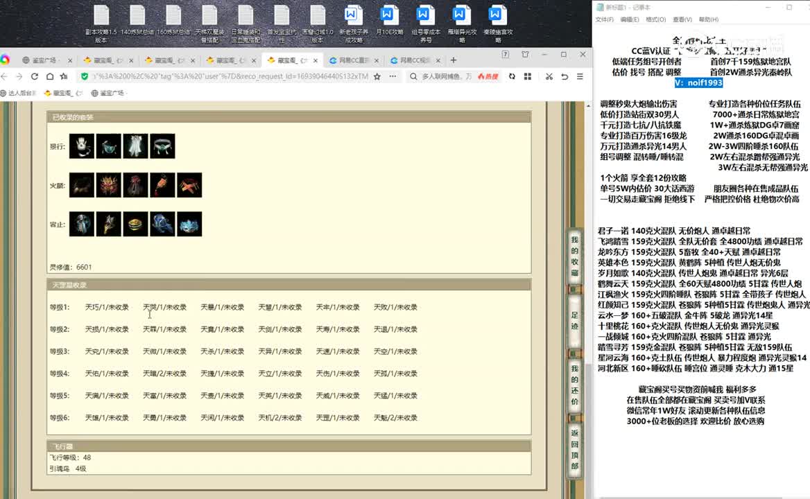20230905策马江湖183男鬼