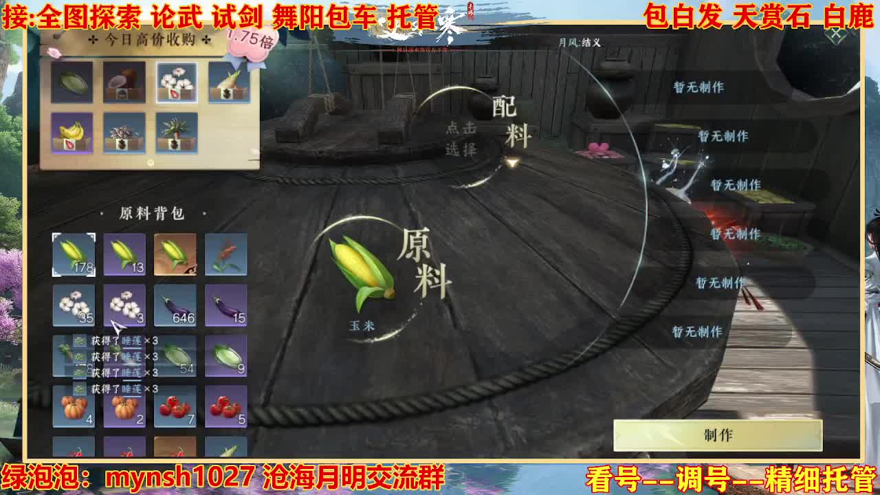 接H舞阳指挥教学 第2段