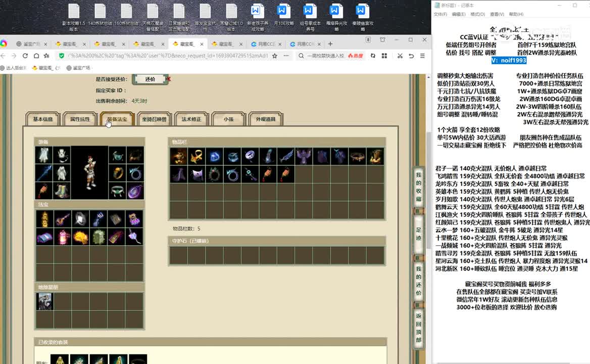 20230905山西新区195男仙
