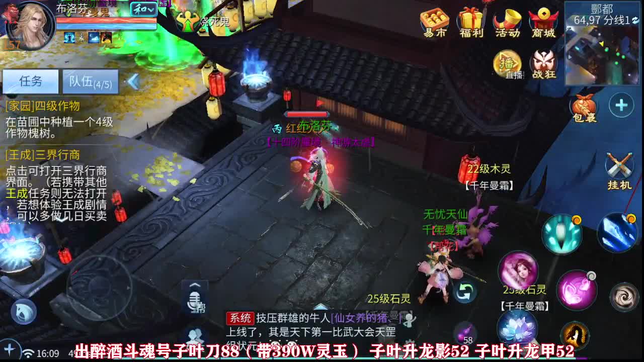 佳话连篇0905 第5段