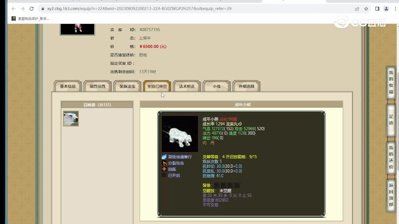 百鸟朝凤184级女人