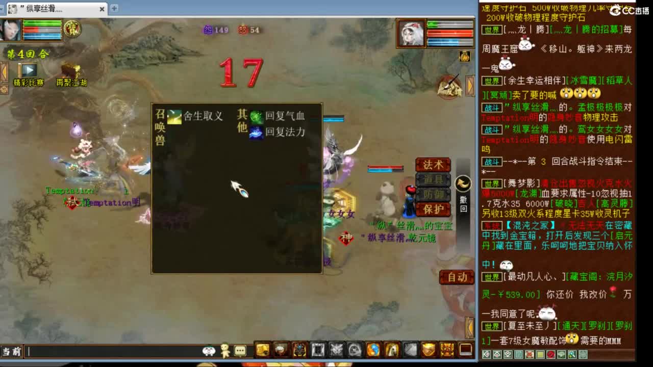 估价配装专业负责的主播 第1段