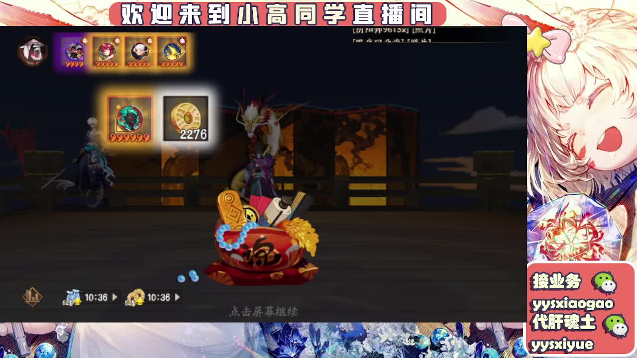 接契灵/魂土/魂王/师徒/托管 第6段