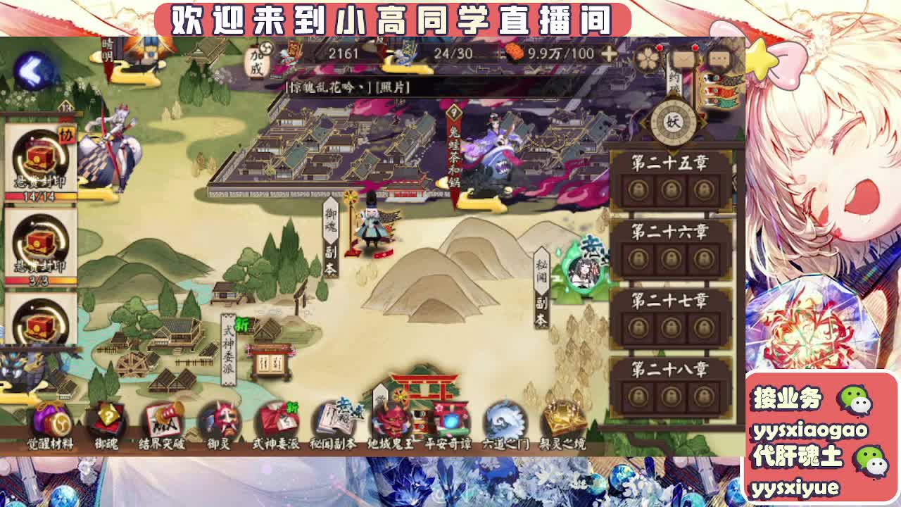 接契灵/魂土/魂王/师徒/托管 第11段