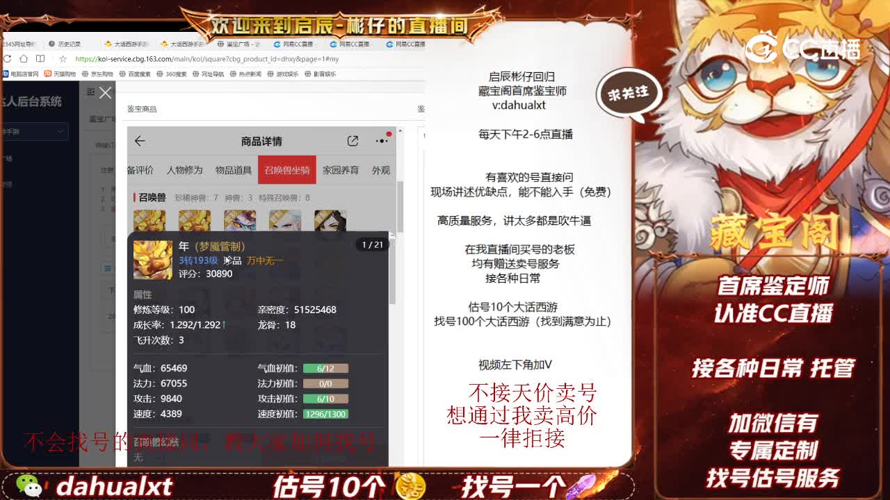 仙梦男鬼