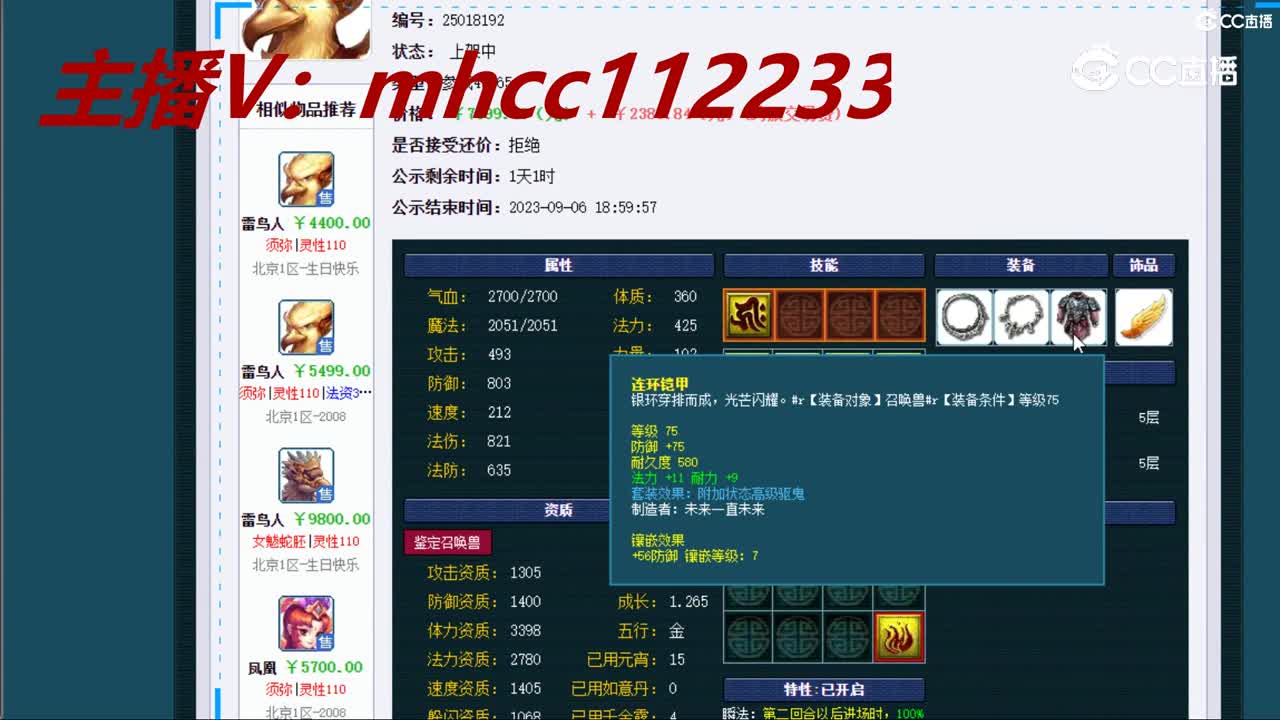 【主播点评】雷鸟人