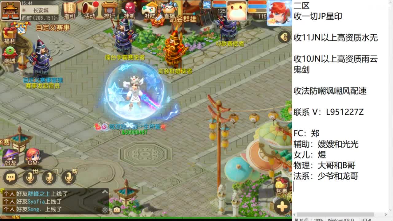 第几分析师？ 第2段