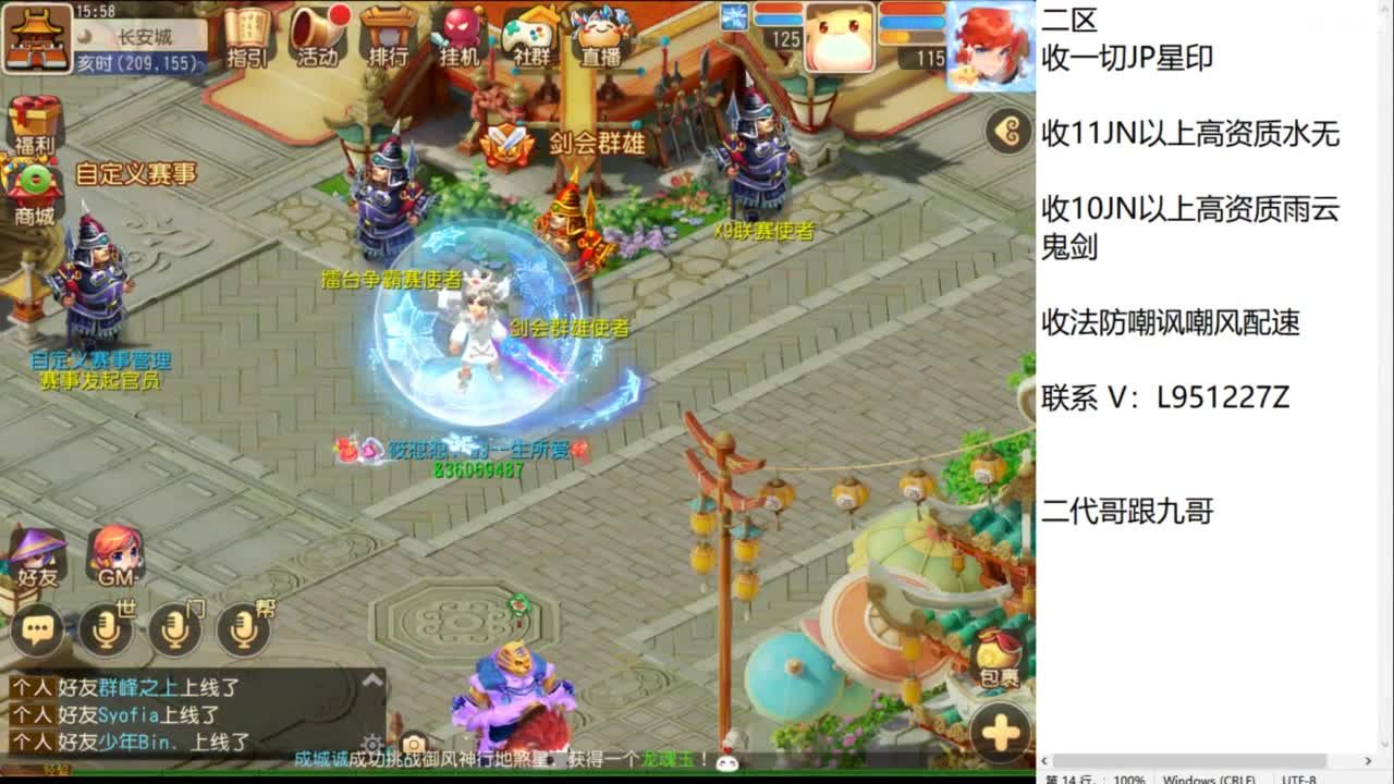 第几分析师？ 第3段