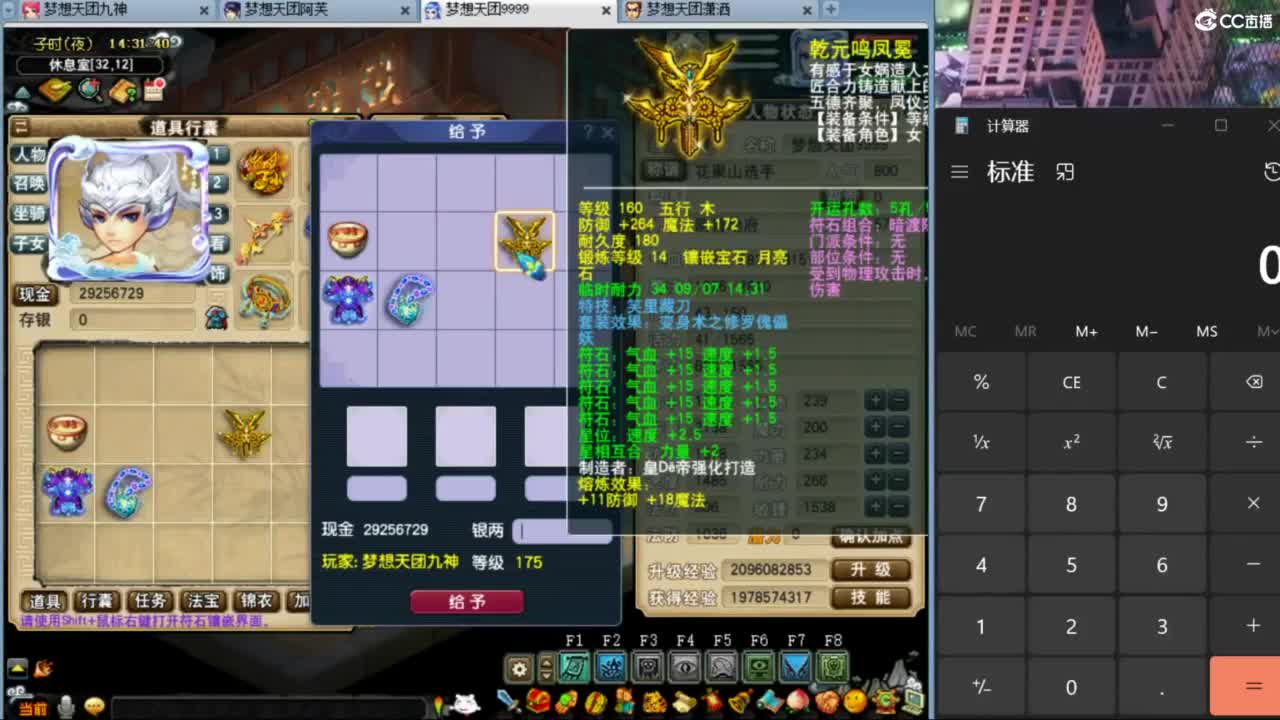 花果山服战团队第一视角PK 第2段