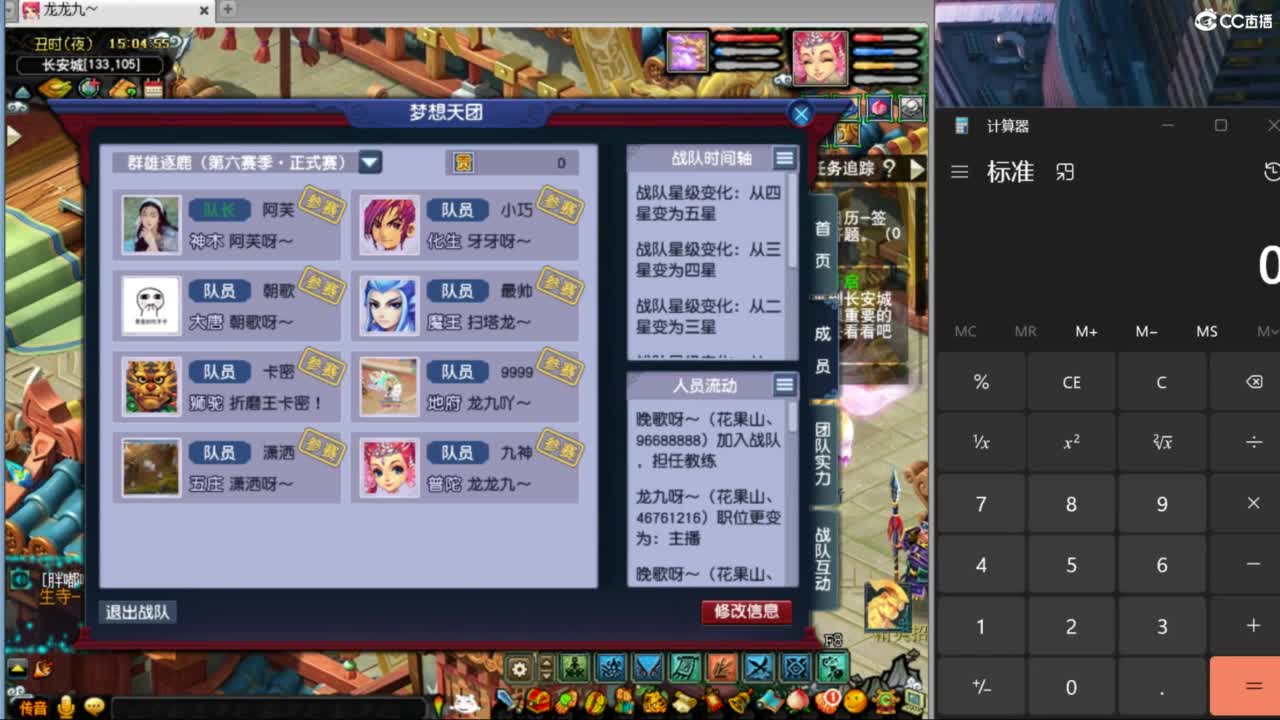 花果山服战团队第一视角PK 第3段