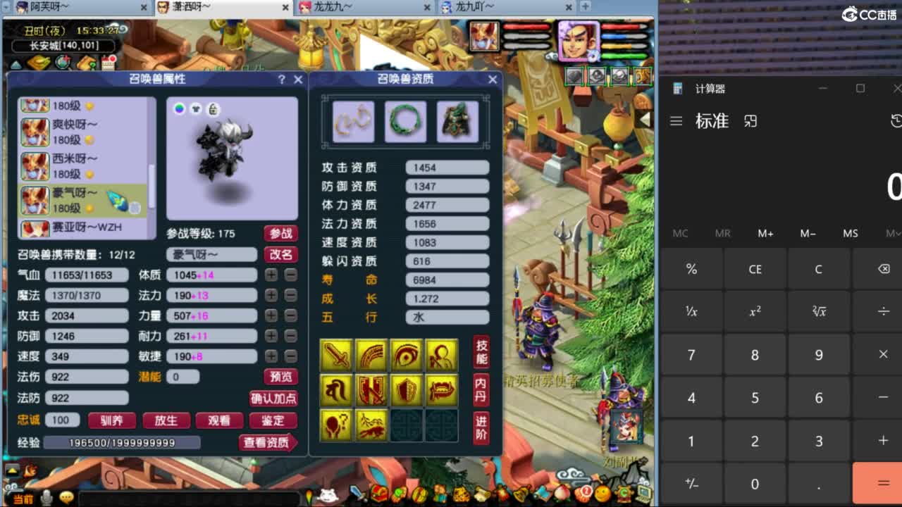 花果山服战团队第一视角PK 第4段