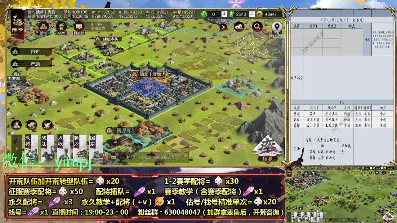 细节配将师在线师配将，开荒稳健 第4段