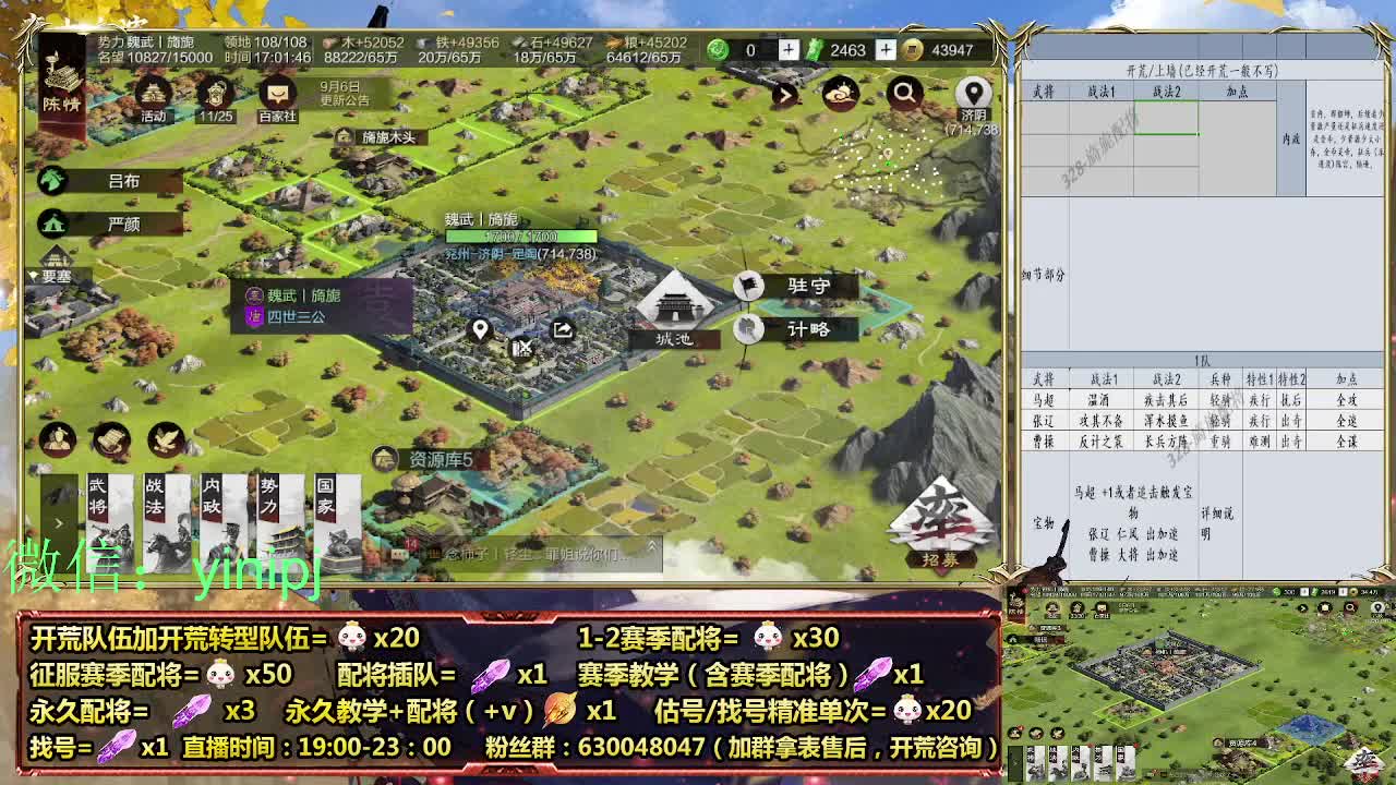 细节配将师在线师配将，开荒稳健 第5段