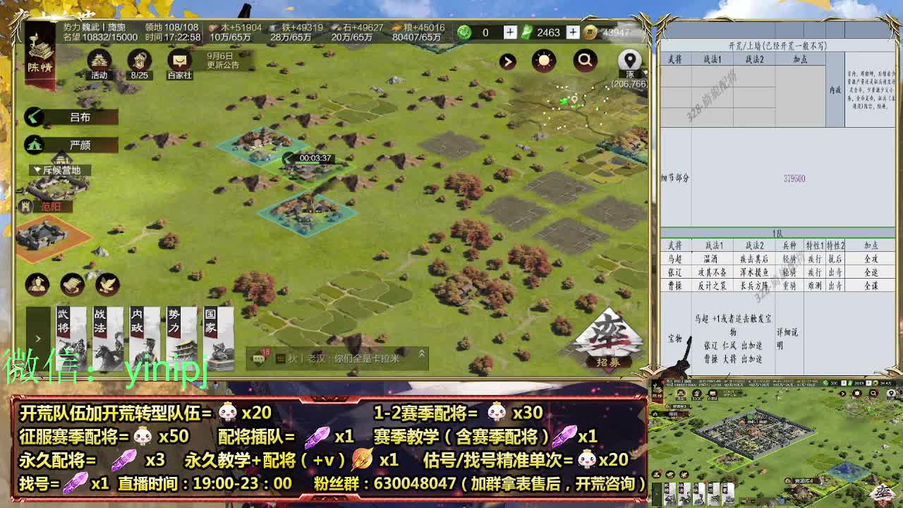 细节配将师在线师配将，开荒稳健 第6段