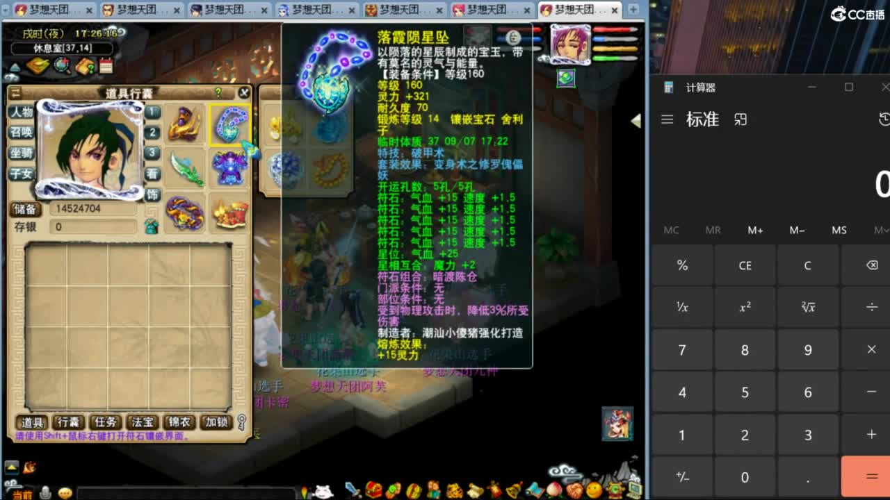 花果山服战团队第一视角PK 第8段