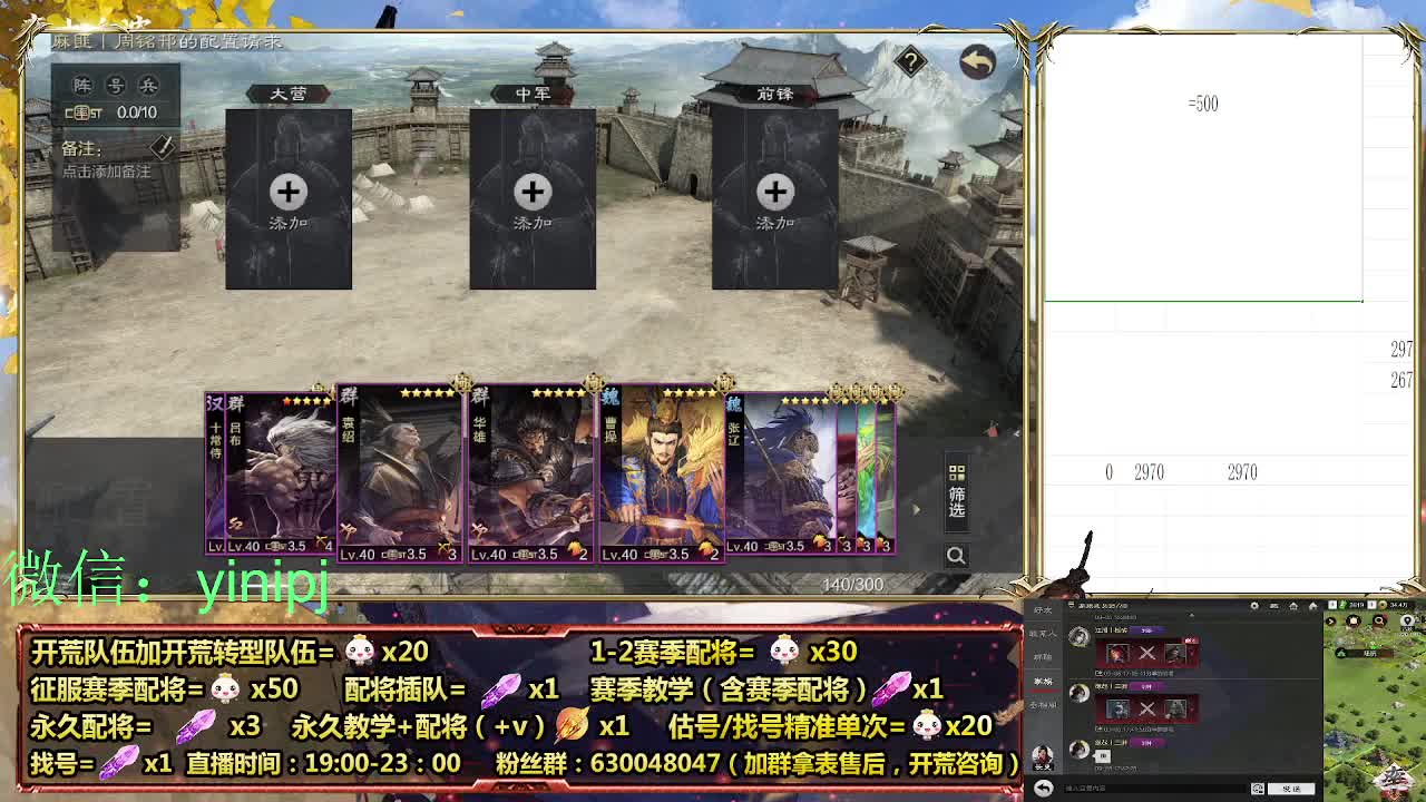 细节配将师在线师配将，开荒稳健 第7段