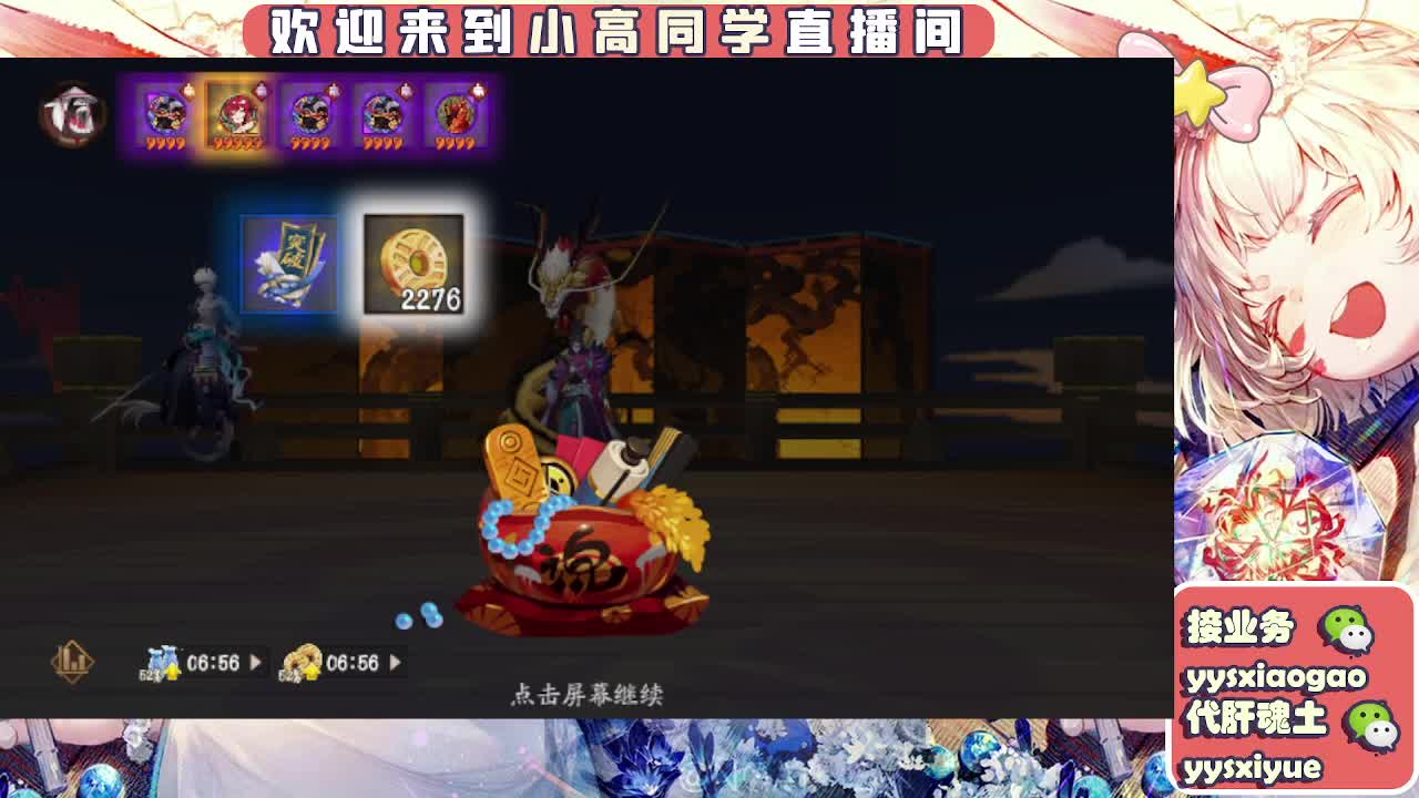 接契灵/魂土/魂王/师徒/托管 第1段