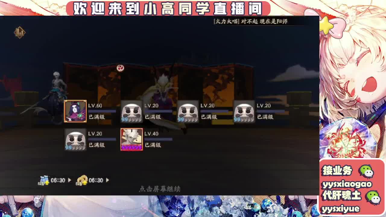 接契灵/魂土/魂王/师徒/托管 第2段