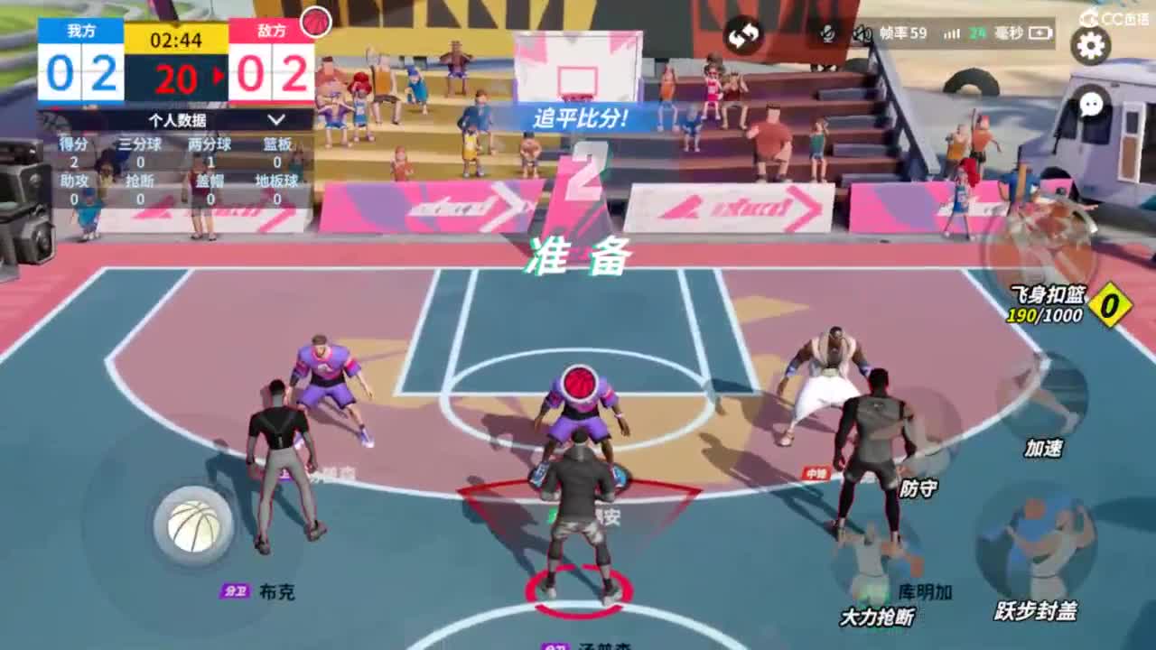娃子不会打球！ 第2段