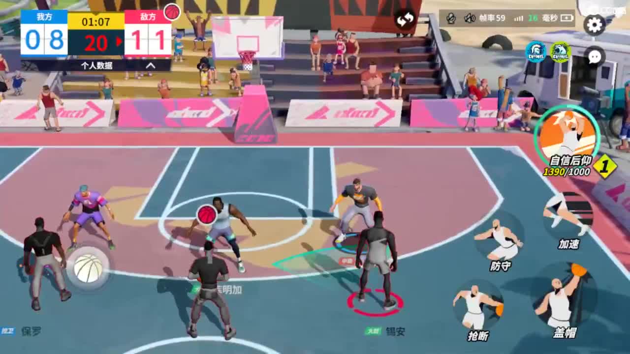 娃子不会打球！ 第7段
