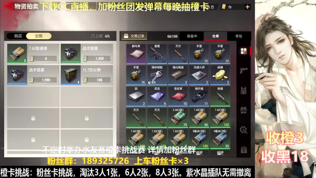 每晚送橙  赏金挑战 第2段
