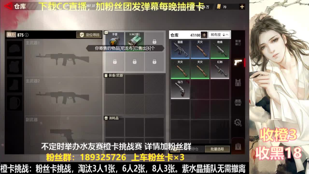 每晚送橙  赏金挑战 第3段