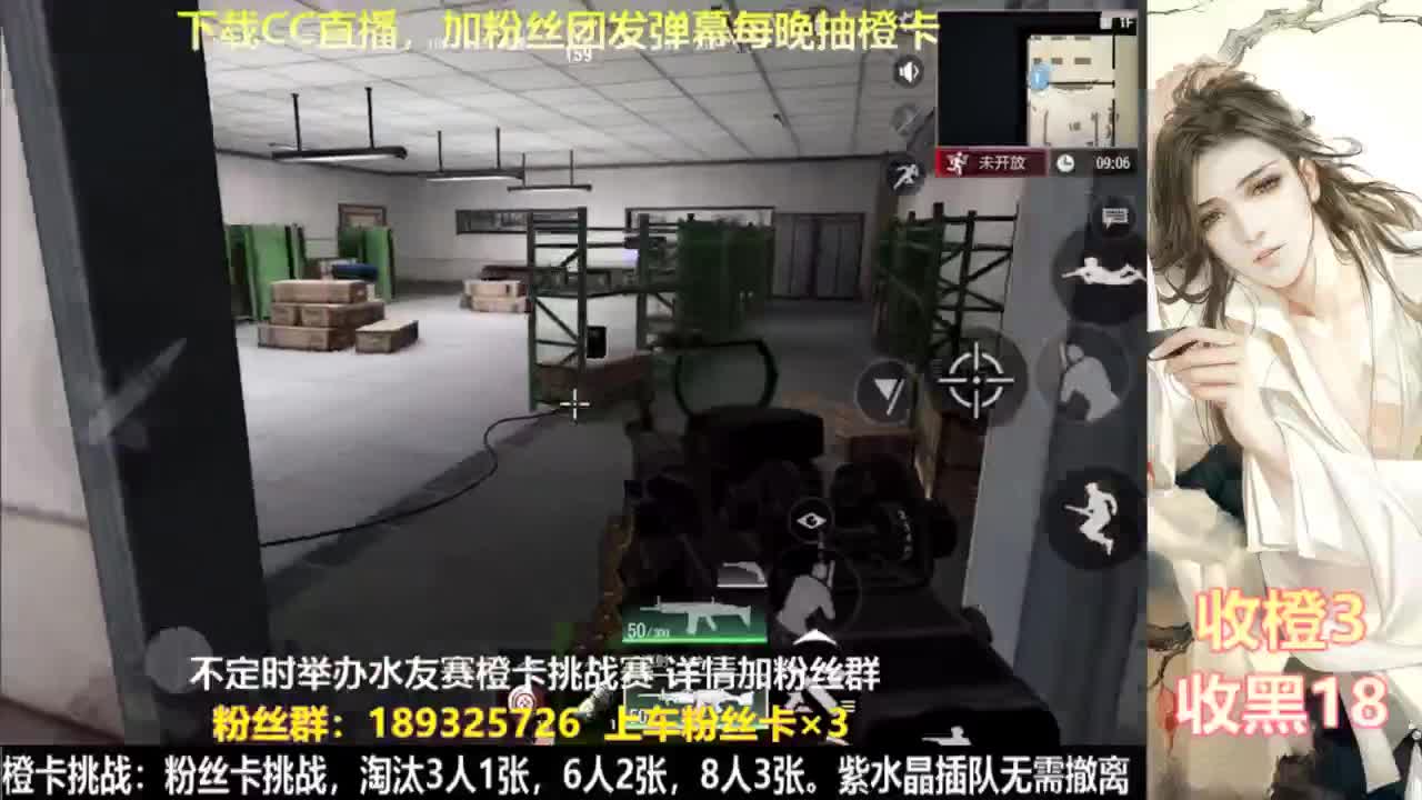 每晚送橙  赏金挑战 第4段