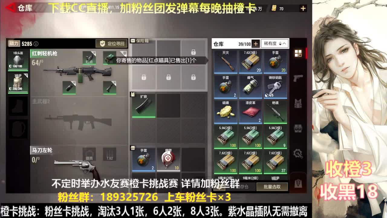 每晚送橙  赏金挑战 第6段