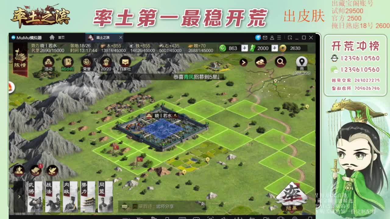 接开荒 冲榜第一 免费推广账浩 第1段