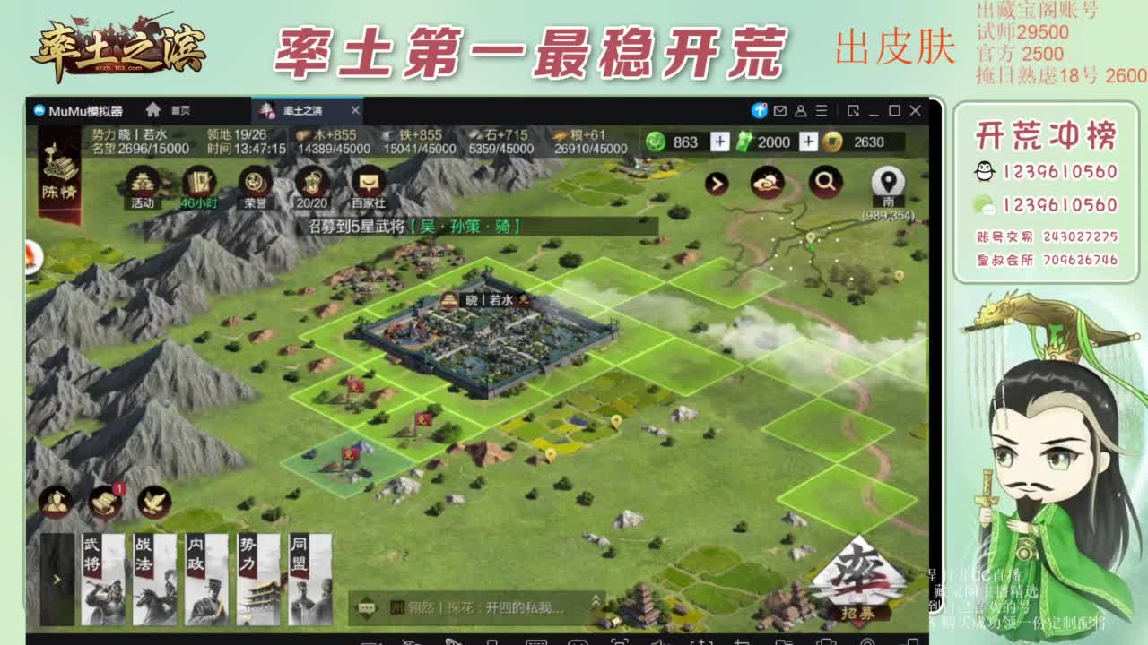 接开荒 冲榜第一 免费推广账浩 第2段