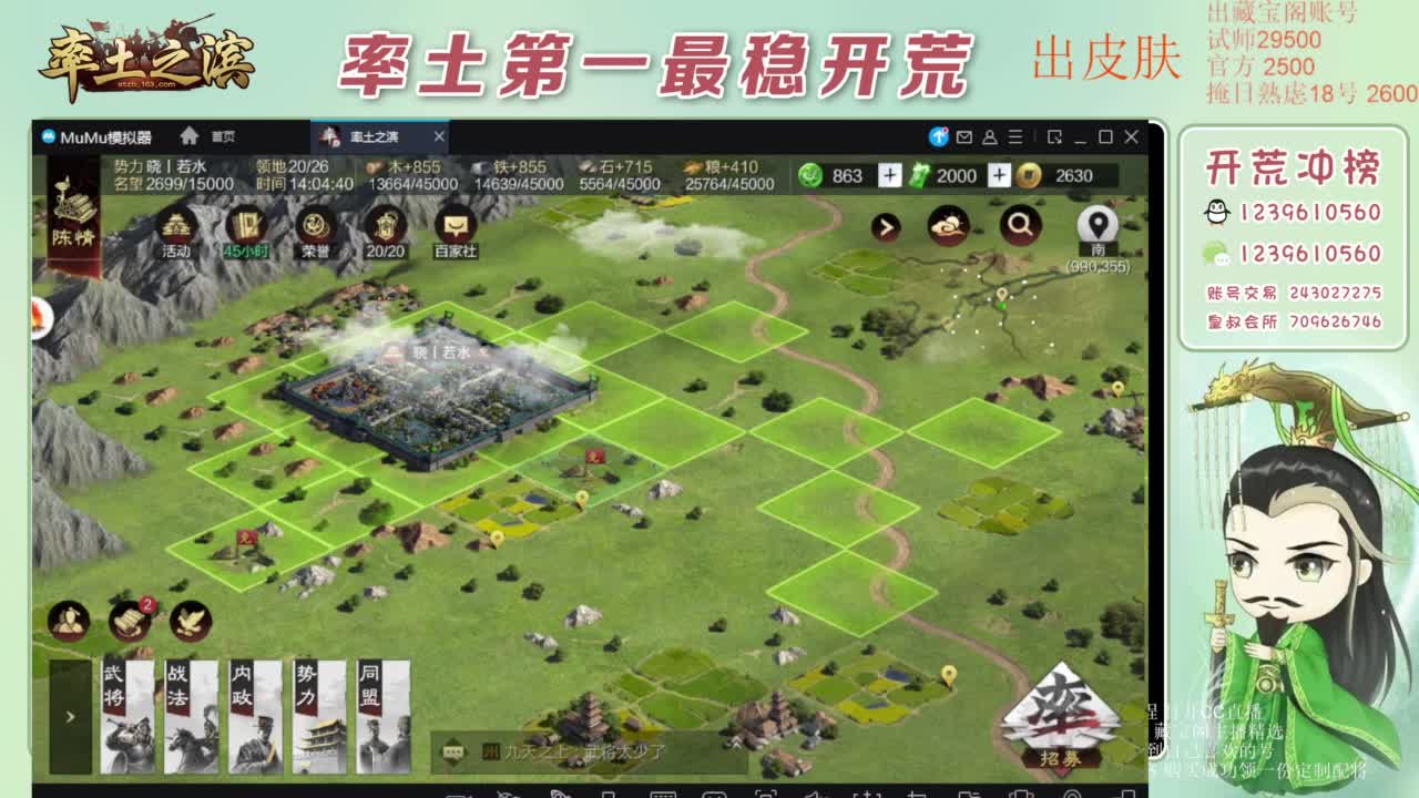 接开荒 冲榜第一 免费推广账浩 第3段