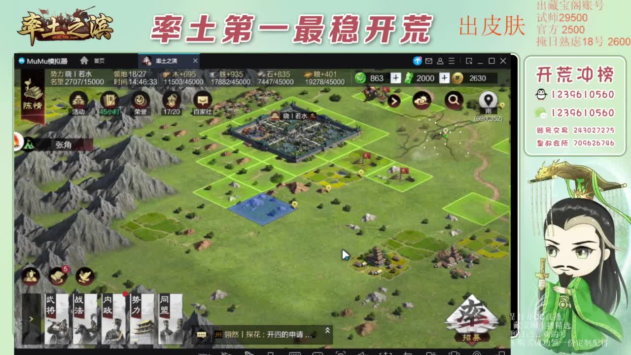 接开荒 冲榜第一 免费推广账浩 第4段