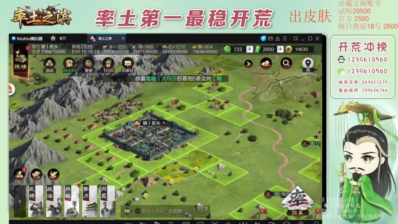 接开荒 冲榜第一 免费推广账浩 第5段