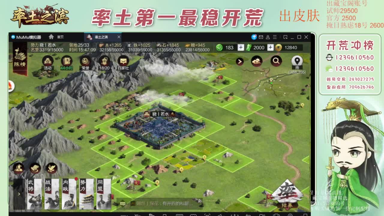 接开荒 冲榜第一 免费推广账浩 第6段