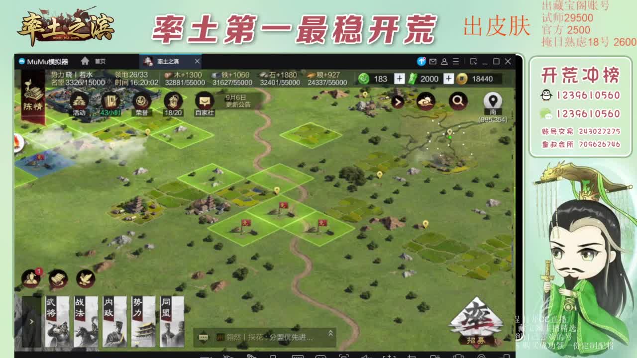 接开荒 冲榜第一 免费推广账浩 第7段