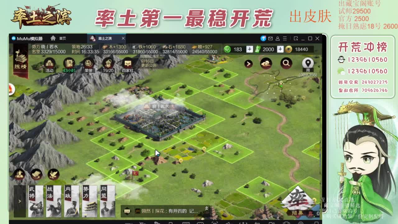 接开荒 冲榜第一 免费推广账浩 第8段