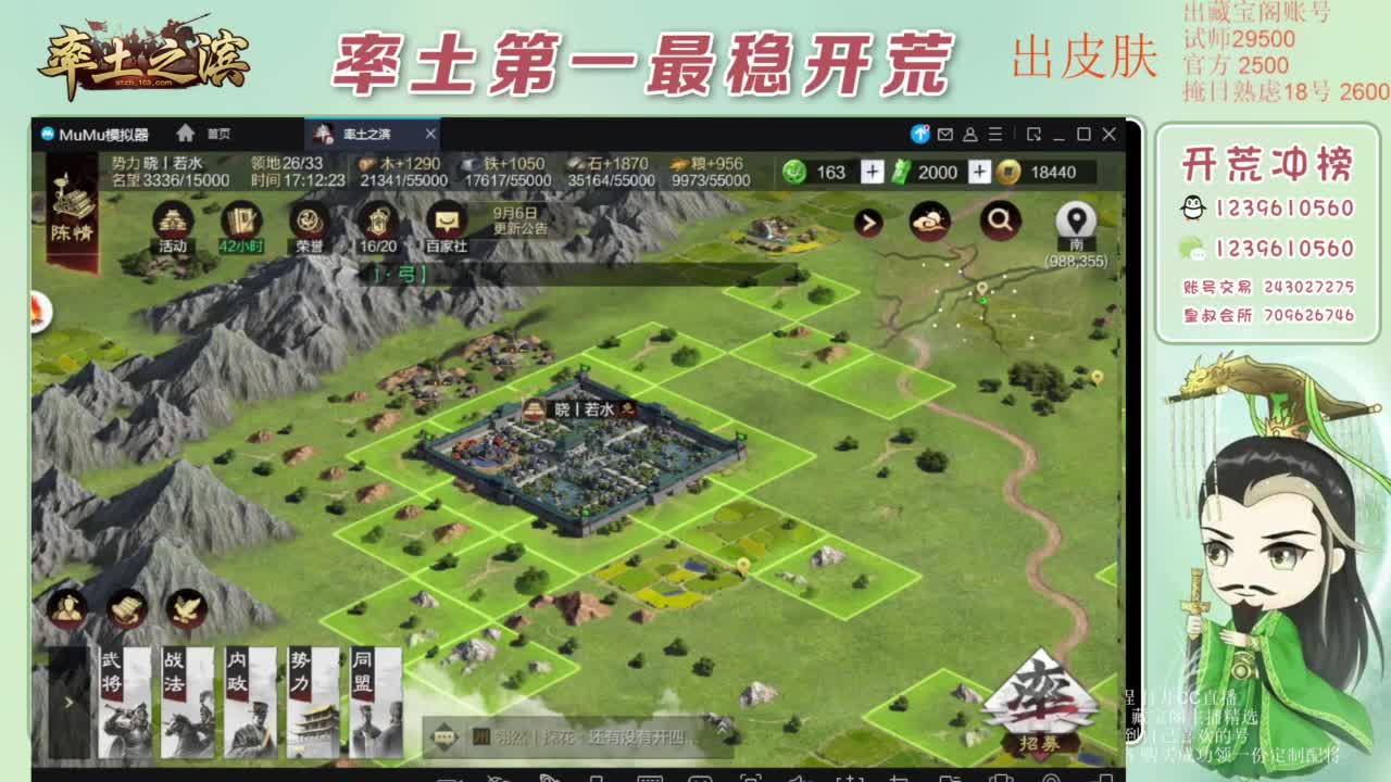 接开荒 冲榜第一 免费推广账浩 第9段