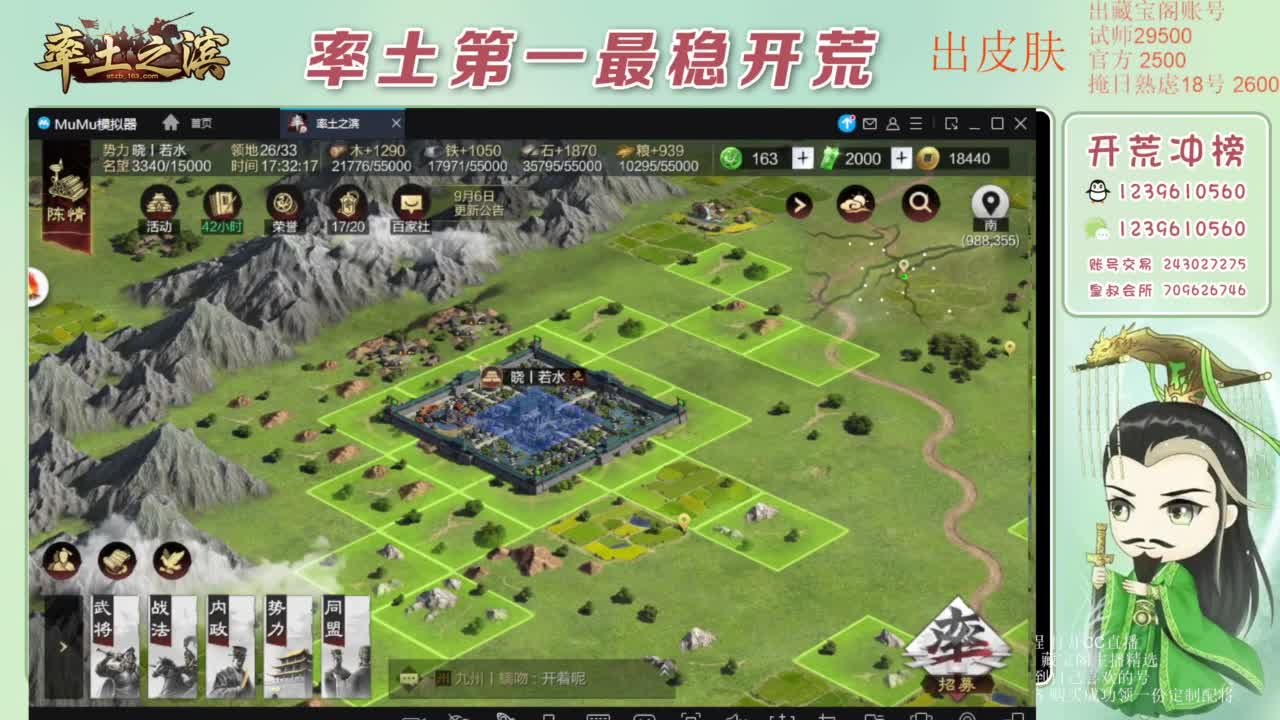 接开荒 冲榜第一 免费推广账浩 第10段