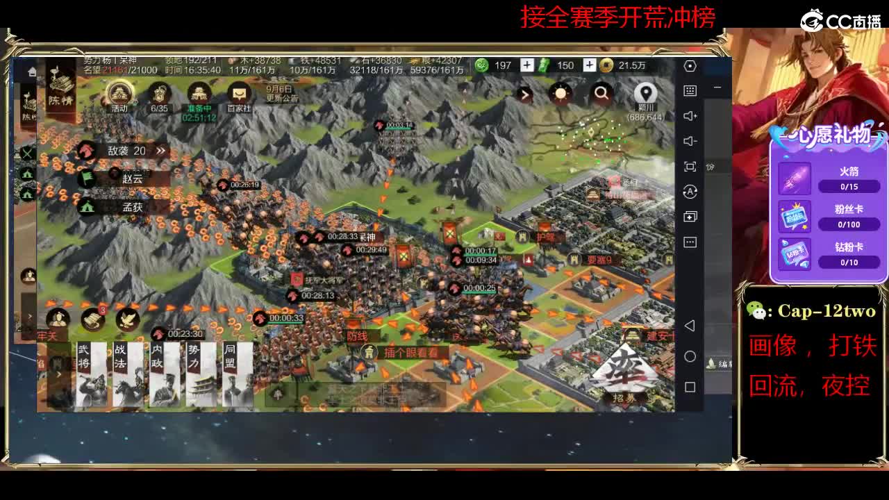 接开荒冲榜夜控 第1段