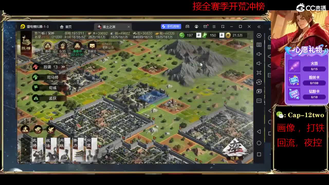 接开荒冲榜夜控 第2段