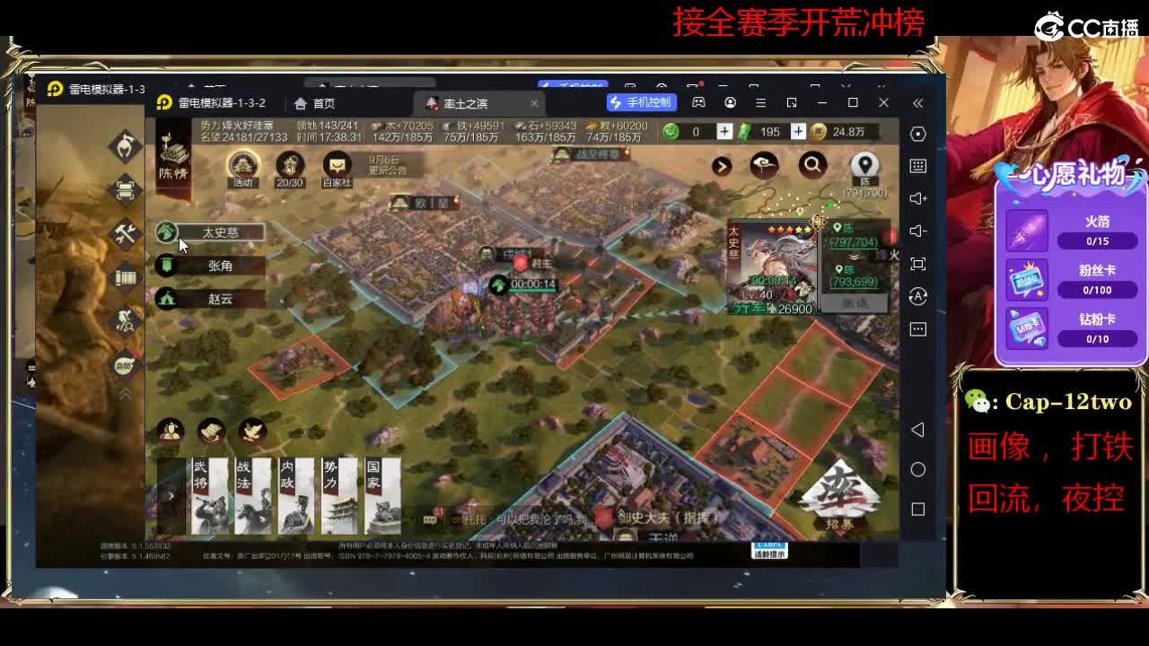 接开荒冲榜夜控 第3段